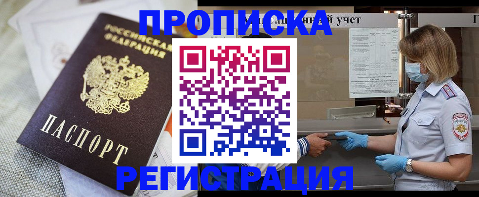прописка иностранных граждан в Иланском