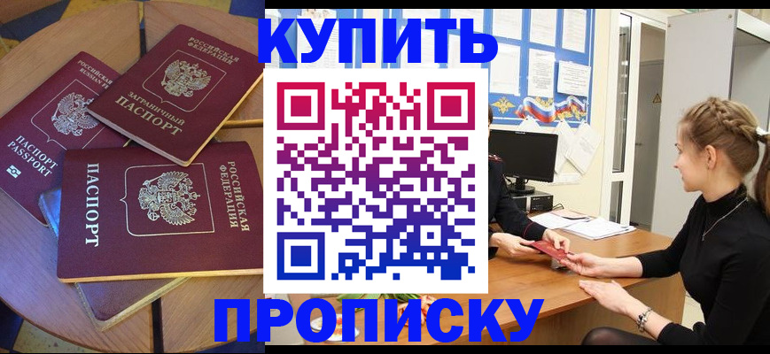 прописка гарантия в Иланском