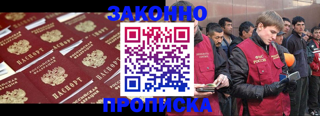 временная регистрация для школы в Иланском
