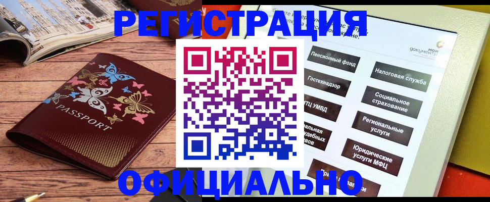временная прописка в Иланском